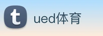 ued体育 Logo
